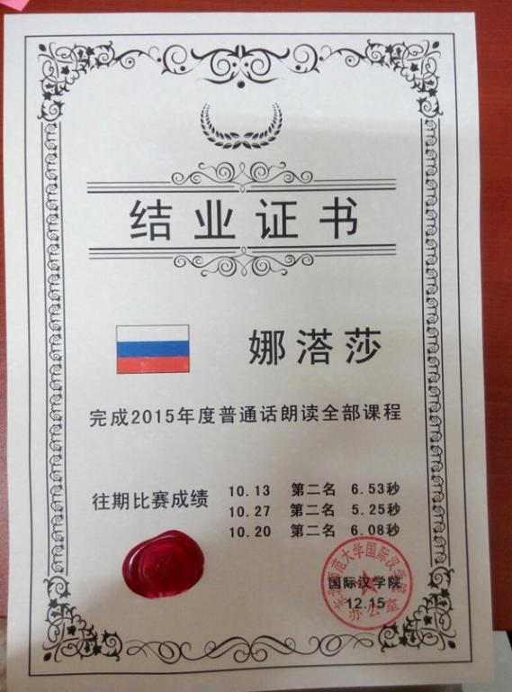 Репетитор язык