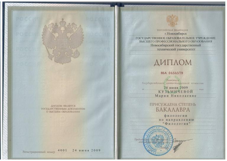 Репетитор язык